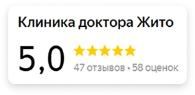 Рейтинг клиники Жито 5 из 5 на основе отзывов пациентов